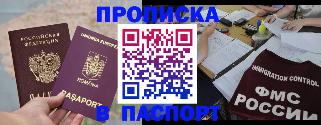временная регистрация госуслуги в Домодедово